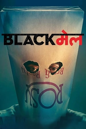 Blackmail (2018) Movie [1.1GB]